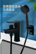 （雲渡小鋪）水龍頭 面盆水龍頭 冷熱水龍頭 浴室水龍頭 廚房水黑色黃銅單孔面盆冷熱水龍頭帶淋浴噴頭花灑洗臉臺盆雙用洗頭龍頭