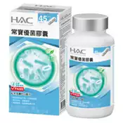 【百利市購物中心】永信HAC 常寶優菌膠囊(90粒/瓶)-50億個以上好菌幫助排便順暢