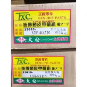 ADB RX110 RI 100 風100 MIO 100 TINI噴射 後普利 後離合器總成 副廠優質品 全新 現貨