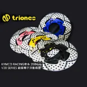 【Triones川歐力士/預購】 RACING 雷霆 260mm V20 劃線轉子浮動碟 浮動扣 碟盤 260mm