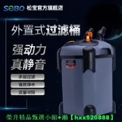 （可開發票）【免運可開統編】松寶魚缸水循環過濾桶外置式靜音水族魚池凈水過濾系統魚缸過濾器（滿額免運）