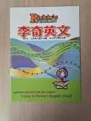 李奇英文109年大學學科能力測驗英文科試題＆詳解