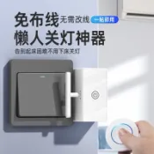 秋冬精選🍂無線遙控開關無線雙控免布線家用改裝隨意貼智能大功率無線開關