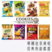 《 978 販賣機 》 韓國 好麗友 烏龜 餅乾 玉米濃湯 binggrae 螃蟹 炒年糕 地瓜 蜂蜜洋芋片 大蒜