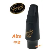 【偉博樂器】台灣總代理公司貨 美國 Jody Jazz HR* Alto 中音薩克斯風 吹嘴 爵士 膠嘴