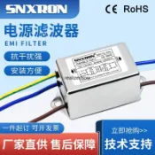 【熱賣推薦】器械EMI電源濾波器CW1BL2-6/10A交流雙級帶線220v音響抗幹擾