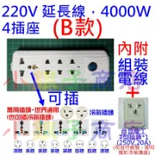 220V 延長線 16A，4000W，3米，5米，10米，電源延長線(可插各國插頭及冷氣插頭)