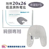APEX雃博 珊瑚砂熱敷墊20x26 釋放遠紅外線 恆溫濕熱電毯  雅博熱敷墊 電熱毯 恆溫電毯