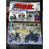 2014-2025 兩輪誌雙月刊機車雜誌/新車改裝年鑑 全新未翻閱