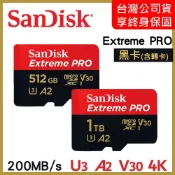 【SanDisk公司貨】黑卡 ExtremePRO 記憶卡｜1TB 512GB｜microSDXC｜V30 A2 U3