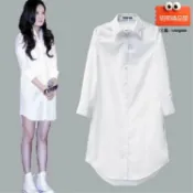 明熙精品屋 【BF風慵懶】白襯衫女 韓版襯衫 長袖襯衫 寬鬆襯衫 襯衫裙 中長款襯衫 大碼設計 棉質舒適 可外穿可睡衣 休閒居家男友風