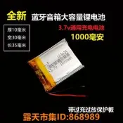 樂享購✨103035不見不散小音響BV200攝像機3.7v充電鋰電池音箱導航儀通用