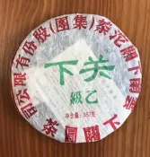 *樂普洱* 2009年下關五大金剛- 乙級   -下關普洱茶青餅-