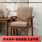 免運🔥 實木靠背椅子扶手椅電腦書桌椅家用單人沙發椅舒適久坐麻將老人椅 椅子 凳子