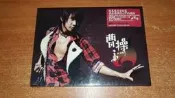 林俊傑/JJ 專輯 曹操(限量精裝紅版CD+DVD)