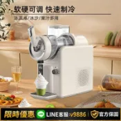聚優甄選 【台灣公司 可開發票】臺灣雪糕機110v伏雪融機家用冷飲冰淇淋機奶昔冰沙雪泥機冰激凌機