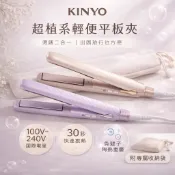 【國際電壓】KINYO 負離子夾 平板夾 離子夾 直捲兩用離子夾 陶瓷平板夾 直髮 捲髮  陶瓷釉 電捲棒 電棒