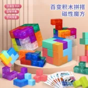 全球選品1館 生活百貨 魯班磁力百變魔方積木立方體三階磁性磁鐵方塊兒童益智力玩具