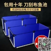 保障帆布魚池養魚防水布加厚忉刮布袋大型塑膠水產養殖水箱專用蓄水池MPG路添是級權臺罪打得網陸購務是級