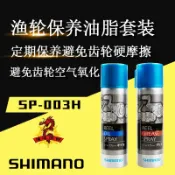 協貿國際日用品生活7館 正品SHIMANO禧瑪諾現貨SP-003H紡車輪手剎輪水滴輪養護保養輪油脂