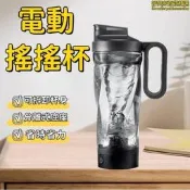 （可開發票）大容量 攪拌杯健身杯 搖搖杯 奶昔杯 電動攪拌杯 運動搖搖杯 健身搖搖杯 懶人搖搖杯 分離式搖搖杯    全