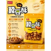 【甜心兒小舖】盛香珍蠶豆酥(蒜味) 250g