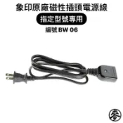 【原廠零件】象印熱水瓶原廠磁性插頭電源線 適用CD-LCF30.40.50/JSV30T/CV-BRF30 熱水瓶電線