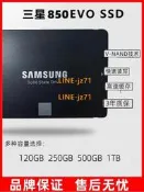Samsung/三星850 EVO 250G 120G 500G PM871 128G固態硬盤860行貨
