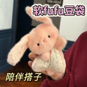 【台現免運】可愛超治癒 豆袋安撫巾 小羊 狐狸 浣熊 小象 玩偶桌伴 娃娃毛絨玩具 柔軟吊飾 可愛解壓公仔 吊飾 交換禮