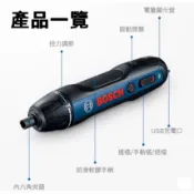 新店金潭 / BOSCH GO 二代鋰電起子機 附二顆高扭力起子頭 (快速出貨/原廠保固）