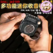 綺夢屋 【店家優選】身聽 fmamsw插卡音響 可充電多波段