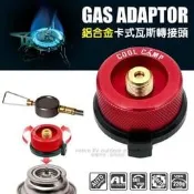RV城市【COOl CAMP】火舞 自動閉氣_防滑型鋁合金卡式瓦斯轉接頭/適蜘蛛爐.飛碟爐.噴槍噴燈 VO-1909