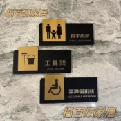 金屬款廁所 洗手間 無障礙廁所 親子廁所 歡迎牌 商業空間 辦公室 工具間 標示牌 指示牌 社區【全館客製】