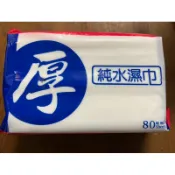 台農 濕紙巾 台農純水濕巾80抽/60g 台農濕紙巾 台農 濕紙巾 厚 80抽 有蓋濕紙巾