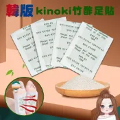 (店+)韓版竹酢足貼 足底貼片 生薑薰衣草足貼