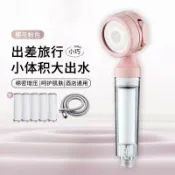 旅行蓮蓬頭 旅行花灑 過濾花灑  迷你蓮蓬頭 蓮蓬頭 過濾蓬蓮頭 旅行花灑淨水過濾器小巧便攜手持淋浴噴頭露營差旅必備通用