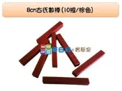哥白尼的實驗室/數學教具/8cm古氏數棒組(10根/棕色)/USL遊思樂/砝碼數棒 重量測量 數量概念