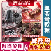 波士多 豆之家/鄉春/日日旺 龜苓膏軟糖 3000g 1500g 豆之家龜苓膏軟糖 龜苓膏風味軟糖 零食批發