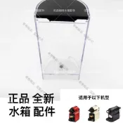  🔥熱賣🔥雀巢Inissia膠囊咖啡機配件C/D40 XN1005 EN80原裝水箱NESPRESSO/彬彬精品