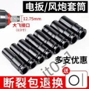 熱銷【五金】電動扳手套筒頭加長全套風炮套筒內六角手電鑽風批套筒套裝8-34mm 優選