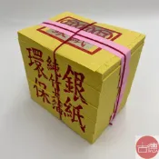【古德】竹製大金箔銀紙 / 台灣製造 / 小銀 / 竹製大箔 / 四色金 / 金紙 / 大金箔
