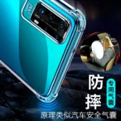 協貿國際日用品生活館 適用于華為mate40/30/20手機殼P40P50P30P20保護套nova8/7/9/6/5透明5z5i榮耀70/60/50/30軟殼pro氣囊se新款