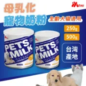 (原廠)折價券+蝦幣回饋【MS.PET】母乳化寵物奶粉 250g 400g 全齡犬貓適用 台灣產地 寵物奶粉 幼貓 幼犬