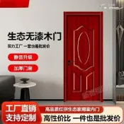 【快速出貨】生態木門室內門實木複合門全套一整套臥室門免漆門隔音房間門