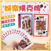 【娛樂撲克牌】 撲克牌 紙牌 休閒娛樂 桌遊 聚會團聚 團康 魔術表演 德州撲克 大老二 抓鬼牌 Y隆【DO527】