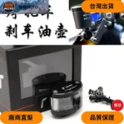 【品質優選】機車改裝配件 rizoma直推上泵透明可視油杯剎車泵cnc鋁合金油壺