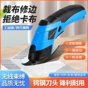充電電剪刀電動裁布輪機刀神器裁縫專用小型電剪子服裝布料切布機