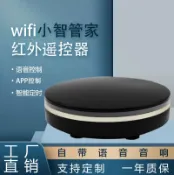 天際生活 【塗鴉智能】萬能遙控器 紅外遙控器 冷氣遙控器 語音遙控器 家居控制器 中控主機 WiFi連線 小智兼容 手機遠端操控 全屋家電整合
