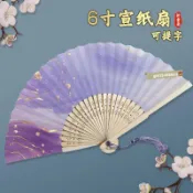 在臺🥇古風玄幻鎏金宣紙扇面摺扇竹柄可題字手繪扇子diy空白扇子摺疊扇AVUOE