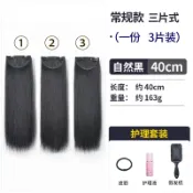 設彩品牌旗艦店 假髮套 假髮片 一片式假髮 小片式假髮片一片式三片式無痕接髮女長髮長直髮仿真貼片隱形『FY00984』